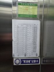 -Yestar艺星医疗美容医院