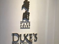 -东海朗廷酒店-唐阁T’ANG COURT 中餐厅