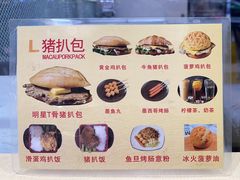 -L猪扒包(天河购书中心店)