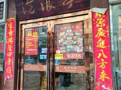 -沧盛饮食店(临汾路店)