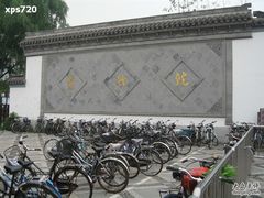 -紫竹院公园冰场