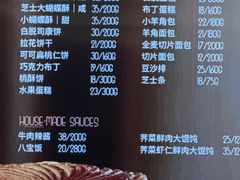 -国际饭店·帆声西饼屋(黄河路店)
