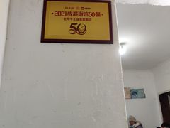 -老号牛王庙金宴面店(锦东路253号院店)