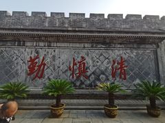-开封府
