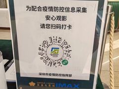 -英皇电影城(平安金融中心IMAX激光店)