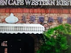 -中旅阿那亚九龙湖·公主酒店