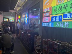 -小院烧烤