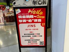 -JINS(天津大悦城店)