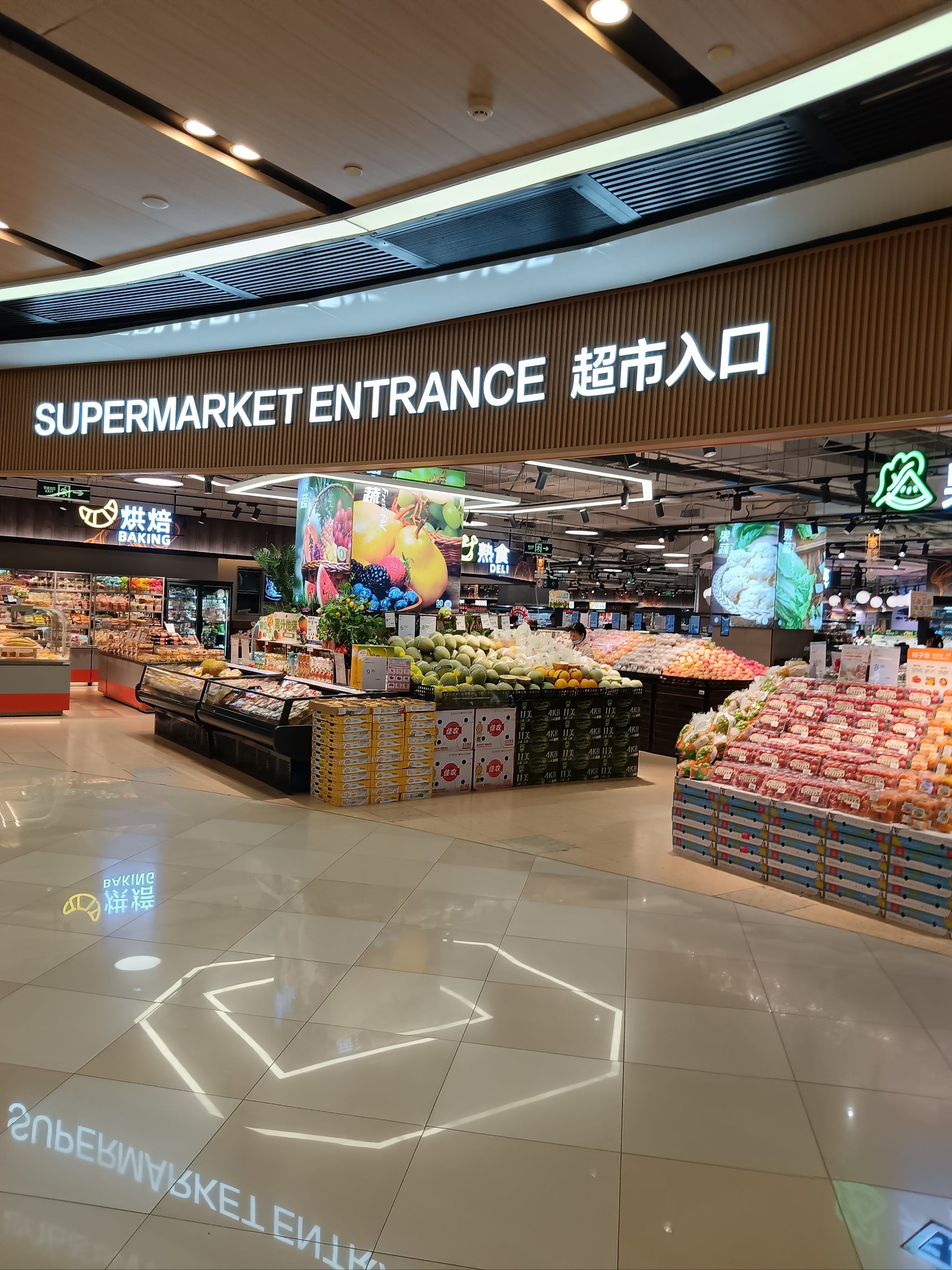 永辉超市 领展购物中心店