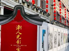 -汕头市小公园