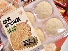-墨茉点心局(国金街店)