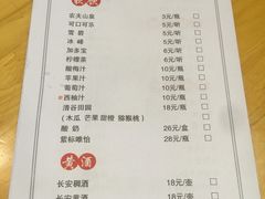 菜单-醉长安(南门总店)