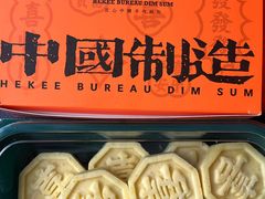 -喜計局·饼行(南湖万达广场店)