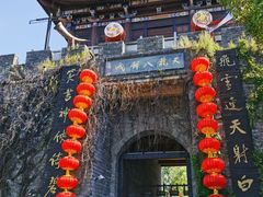 -天龙八部武侠城
