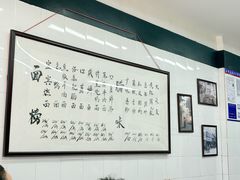 -万三面馆(青龙正街太古里店)