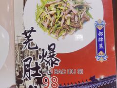 -泰丰楼(前门西大街店)