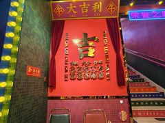 -大吉利·潮汕牛肉火锅(河西店)