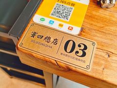 -窦四牛杂面(总店)