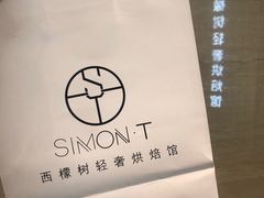 -西檬树SIMON·T轻奢蛋糕(大东方Max店)