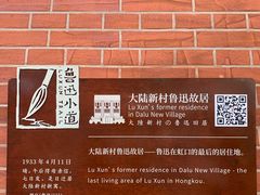 -上海鲁迅故居