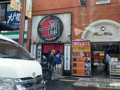 -一蘭拉面(新宿中央东口店)