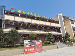 -雅和生态渔庄·宜城锅巴饭(龙灵山公园店)