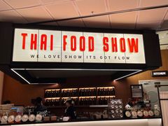 -太食獸泰式茶餐厅(IFS国金中心店)