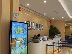 -合肥美奥口腔·种植矫正中心(政务院)