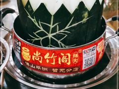 -尚竹阁冬瓜盅·18年地标美食(平洲店)