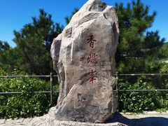 -香山公园