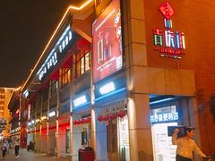 -吉庆街美食广场