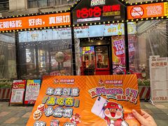 -哈哈碳都·牛肋条无限自助烤肉(台江万达店)