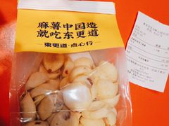 -東更道点心行(崂山丽达店)