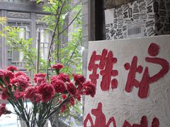 -铁炉咖啡(河下古镇店)