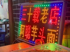 -阿聪芋头面(屏南店)