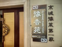 -北京河南大厦酒店