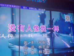 -温莎KTV(国贸店)