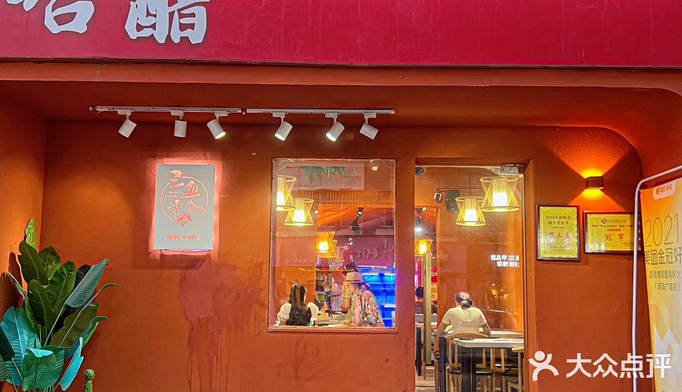 三亚美食 | 糟粕醋只有0次和无数次