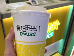 -黄记玉米汁(天河又一城店)