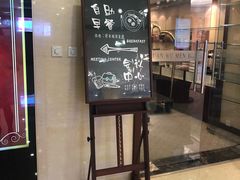 门面-老城南食府(宣武门东大街店)