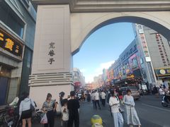 -白老大羊杂碎稍麦