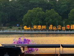 -凤城河风景区