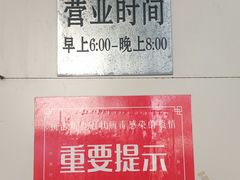 -瞻老元面馆(双塘路店)