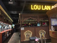 门面-楼兰新疆主题餐厅(苏州中心店)