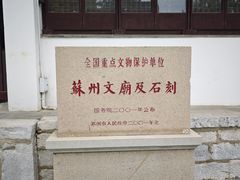 -苏州文庙(姑苏区)