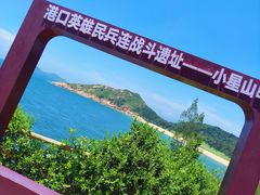 -广东惠东海龟国家级自然保护区