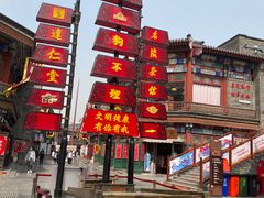 -古文化街旅游区