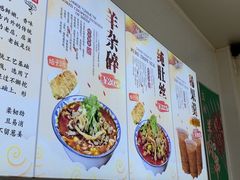 -清真玉林老字号稍麦羊杂碎(宽巷子民族美食街店)