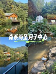 -尚圣月子会所·庄园式月子中心(萧山湘湖店)