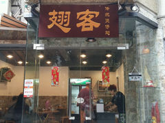 android_upload_pic-翅客(紫金大街店)